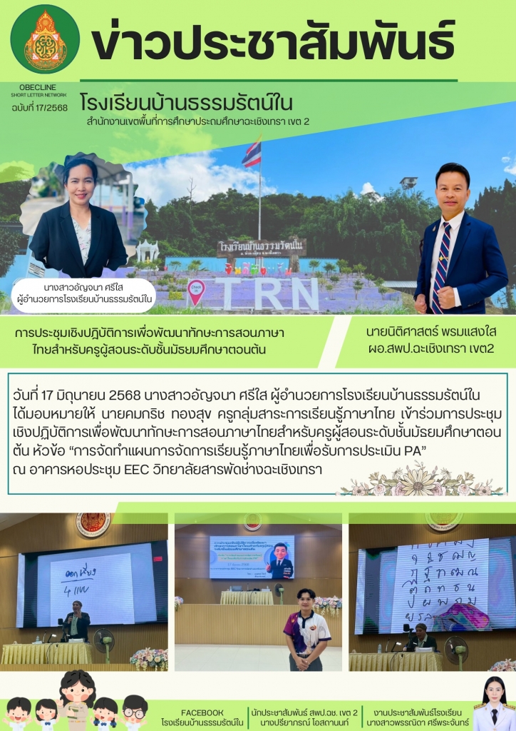 อ่านข่าวต่อ....