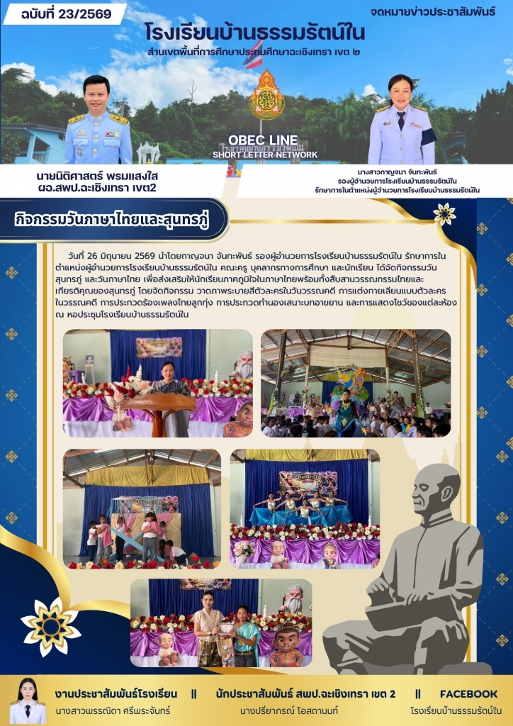 อ่านข่าวต่อ....
