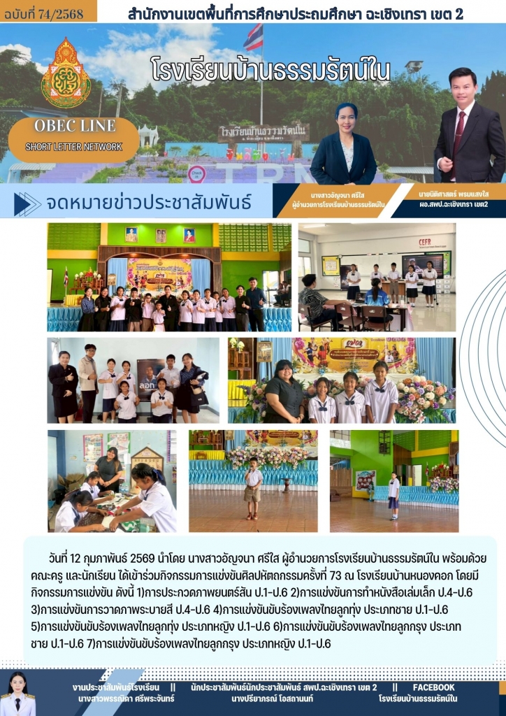 อ่านข่าวต่อ....