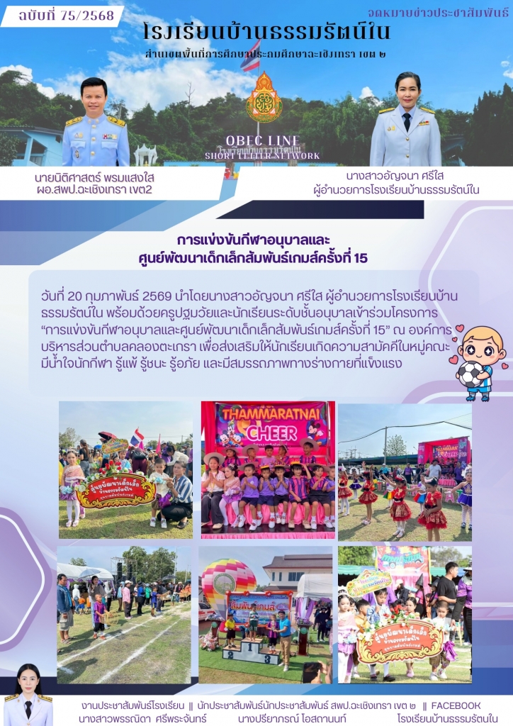 อ่านข่าวต่อ....