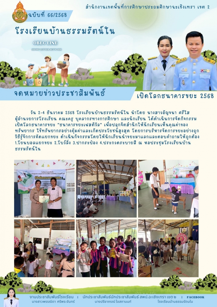 อ่านข่าวต่อ....