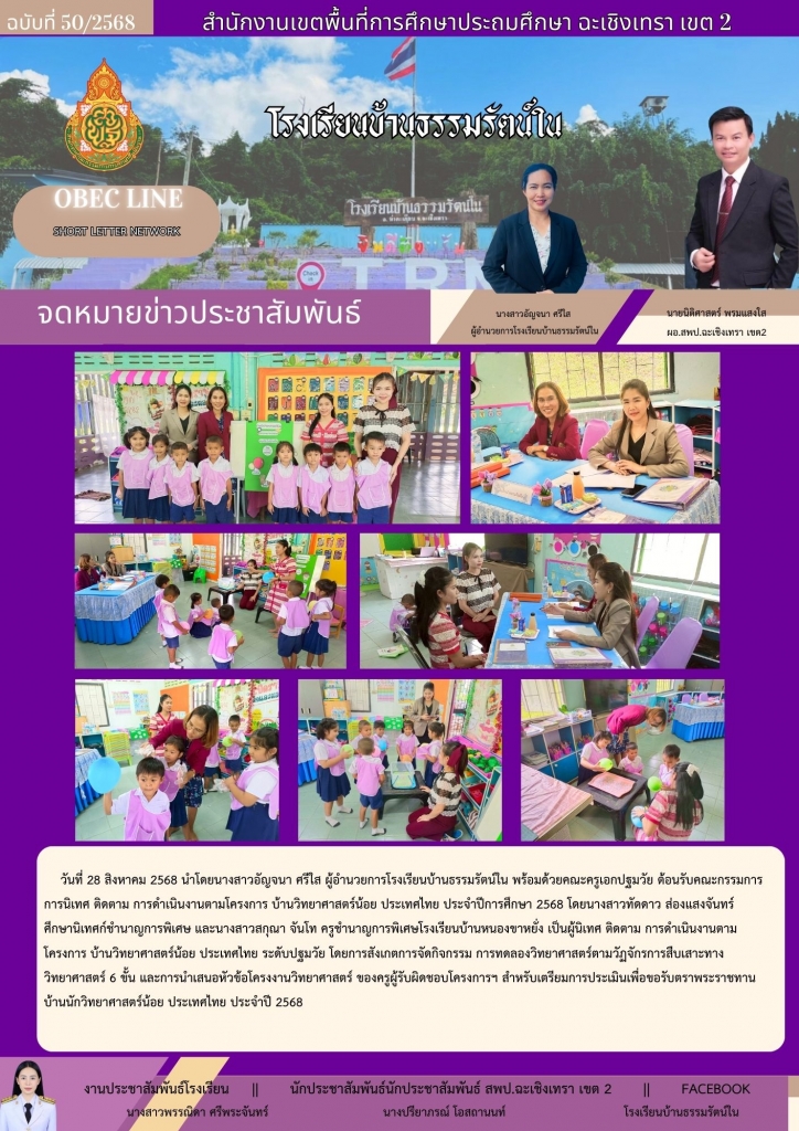 อ่านข่าวต่อ....