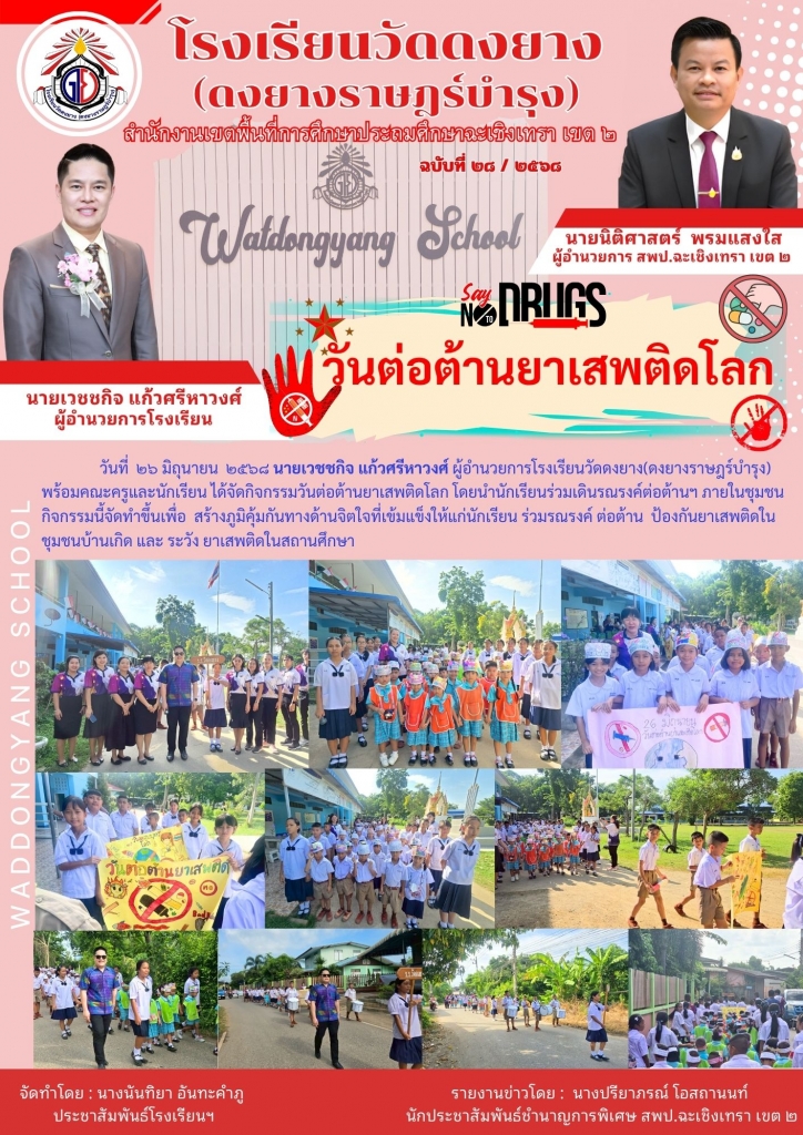 อ่านข่าวต่อ....