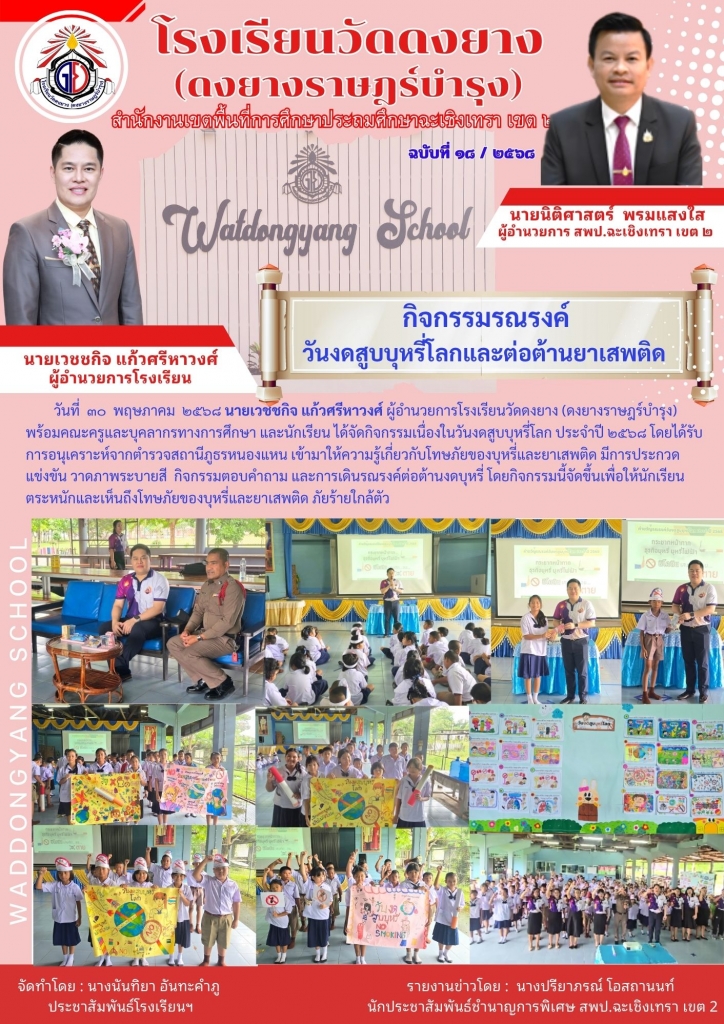 อ่านข่าวต่อ....