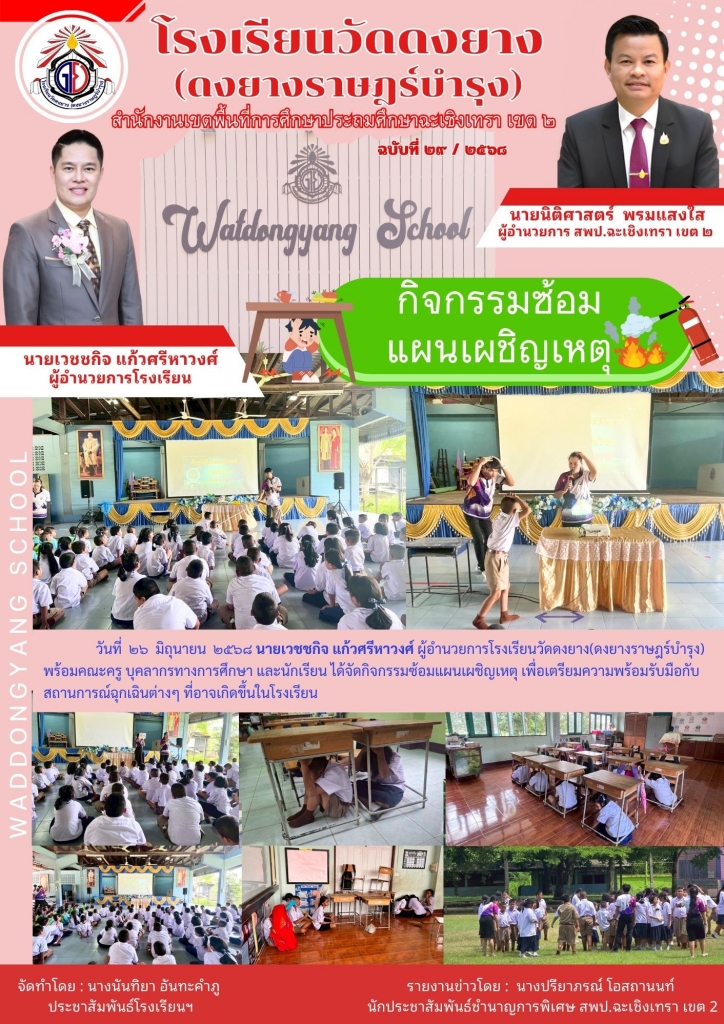 อ่านข่าวต่อ....