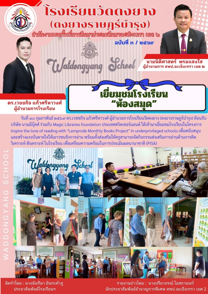 อ่านข่าวต่อ....