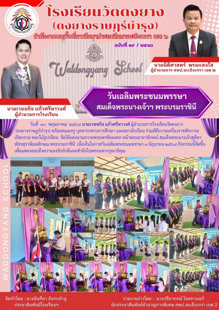 อ่านข่าวต่อ....