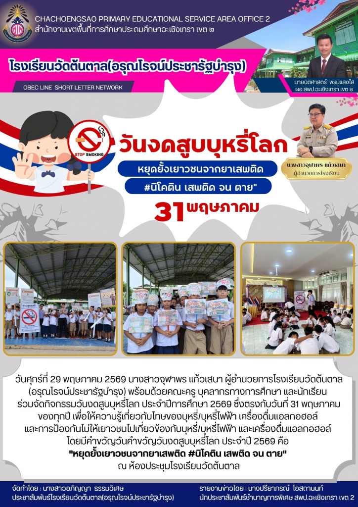 อ่านข่าวต่อ....