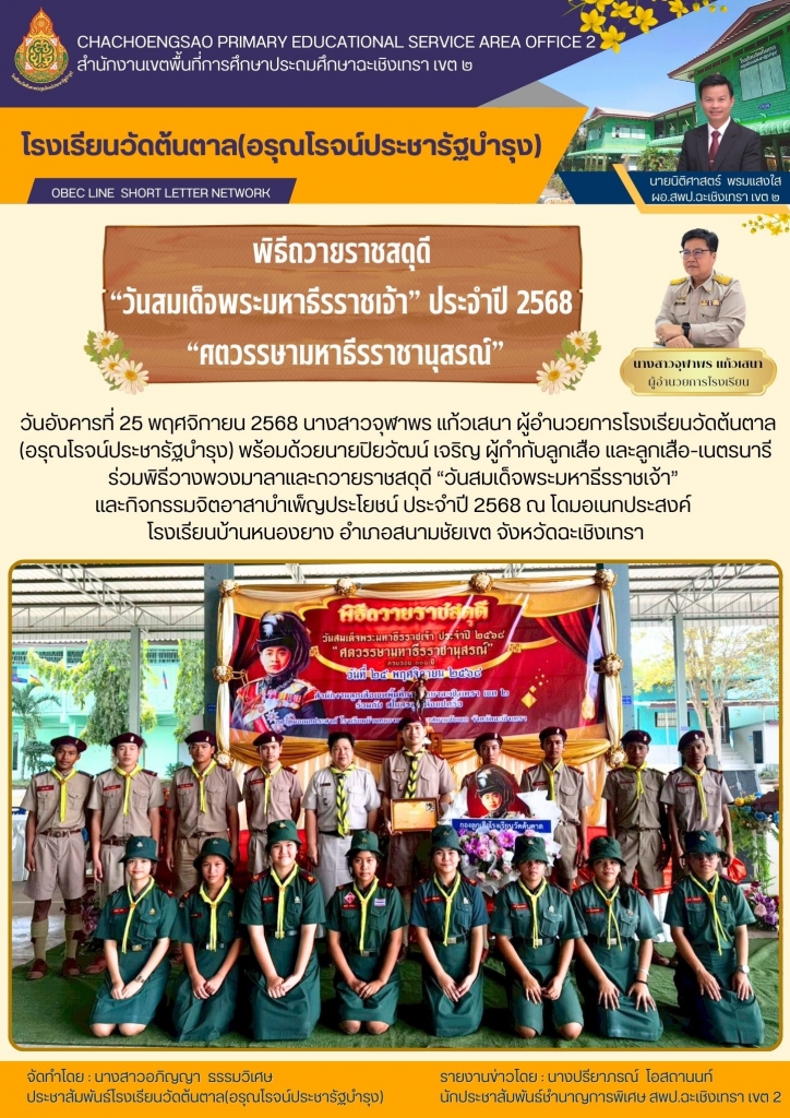 อ่านข่าวต่อ....