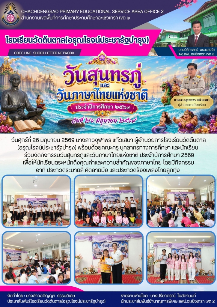 อ่านข่าวต่อ....