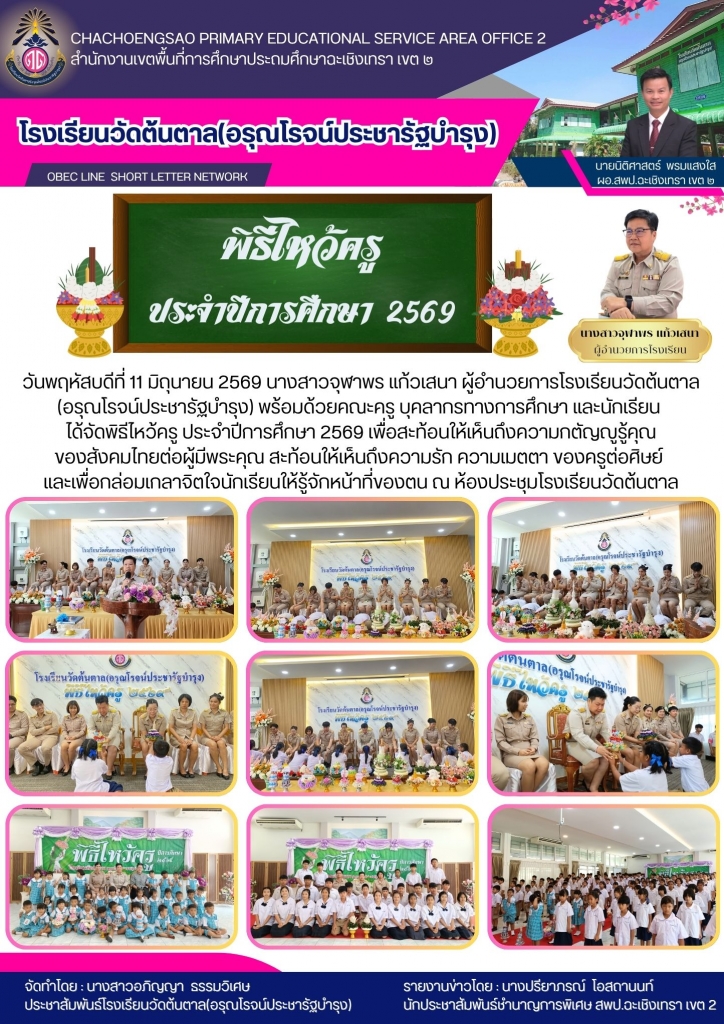 อ่านข่าวต่อ....