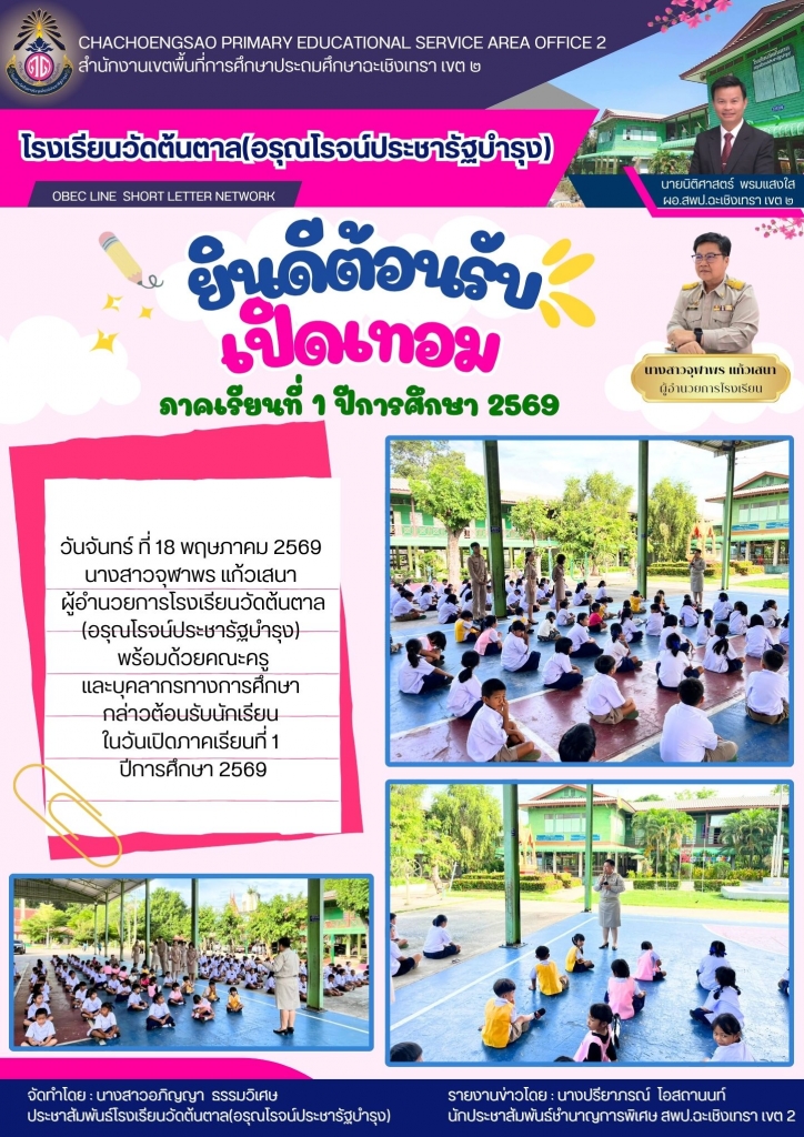 อ่านข่าวต่อ....