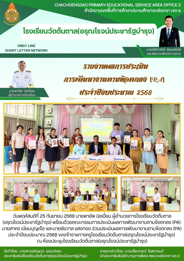 อ่านข่าวต่อ....