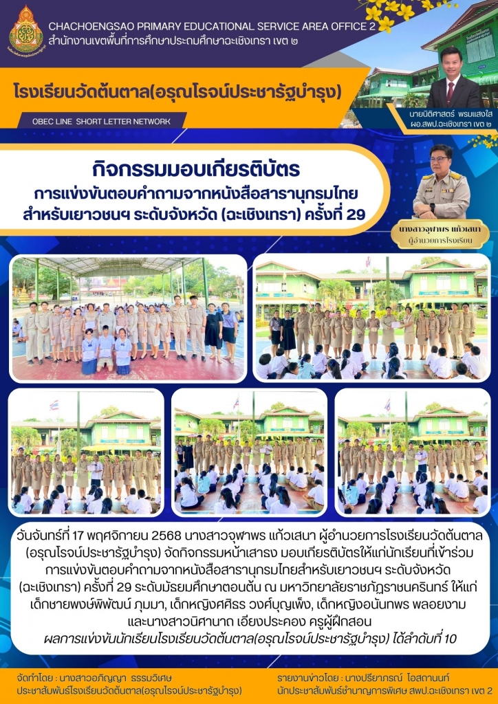 อ่านข่าวต่อ....