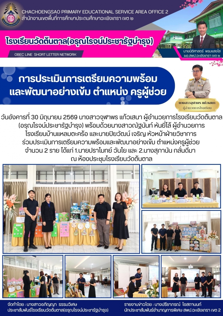 อ่านข่าวต่อ....