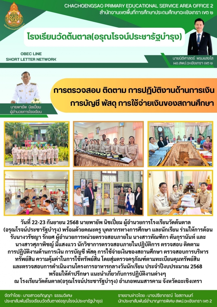 อ่านข่าวต่อ....