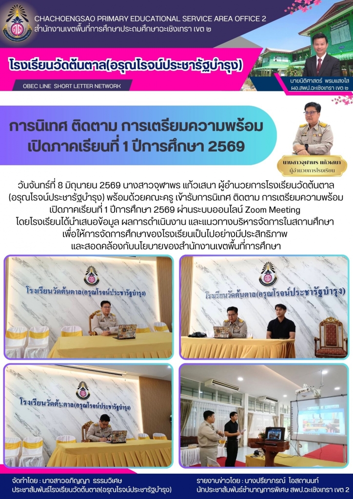 อ่านข่าวต่อ....