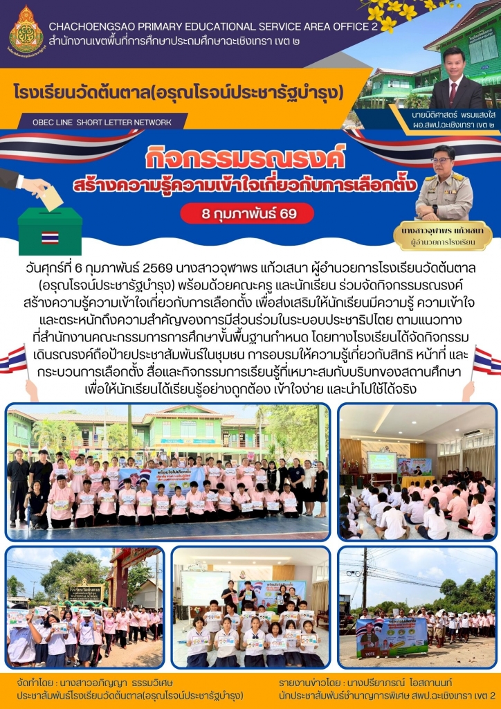 อ่านข่าวต่อ....