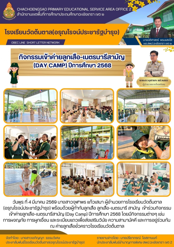 อ่านข่าวต่อ....