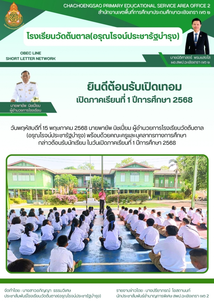 อ่านข่าวต่อ....
