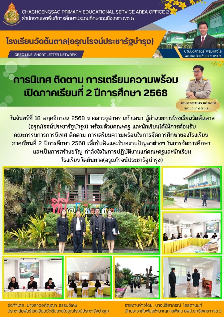 อ่านข่าวต่อ....