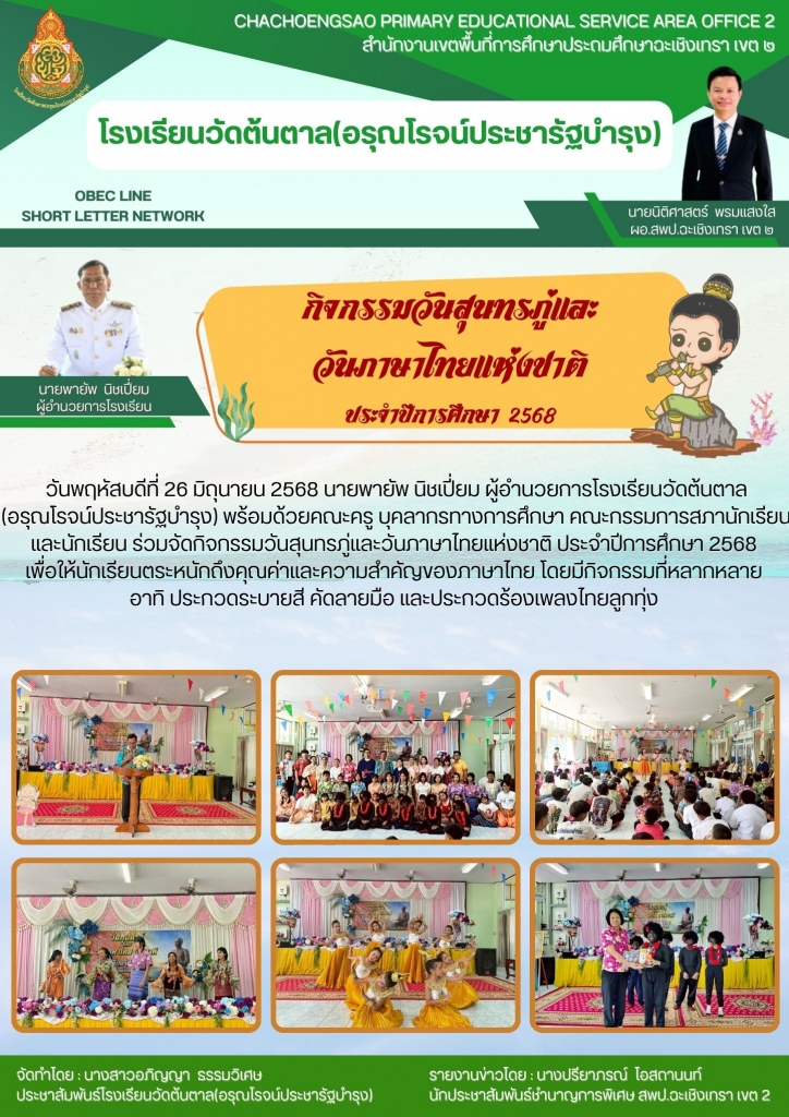 อ่านข่าวต่อ....