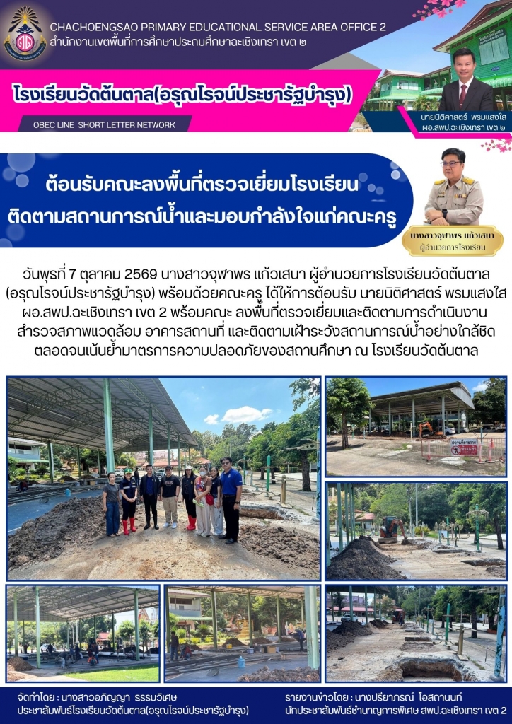 อ่านข่าวต่อ....
