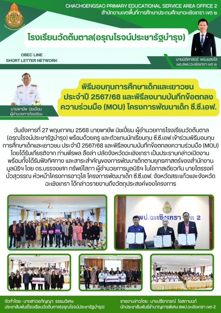 อ่านข่าวต่อ....