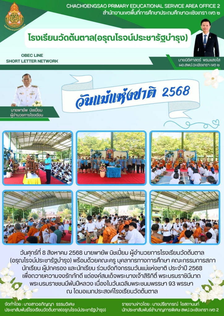 อ่านข่าวต่อ....