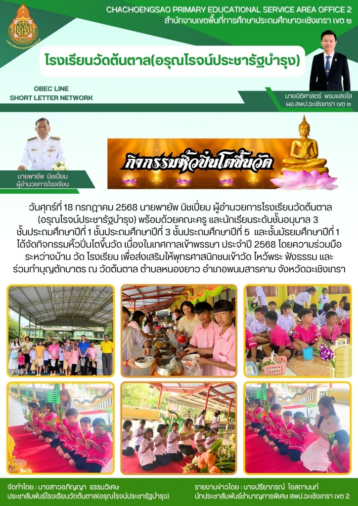 อ่านข่าวต่อ....