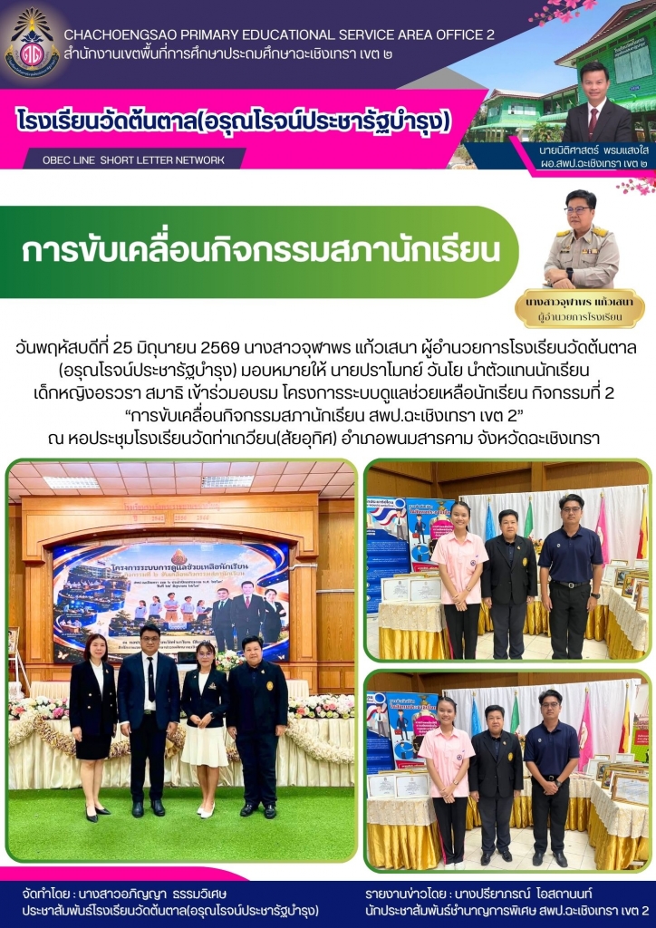 อ่านข่าวต่อ....