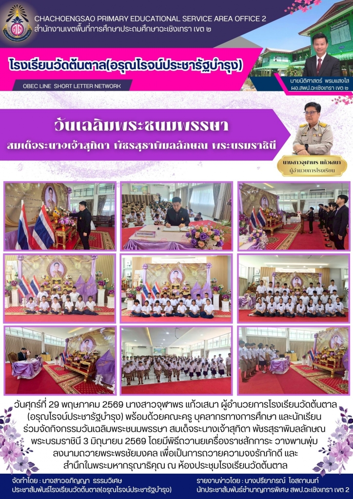 อ่านข่าวต่อ....