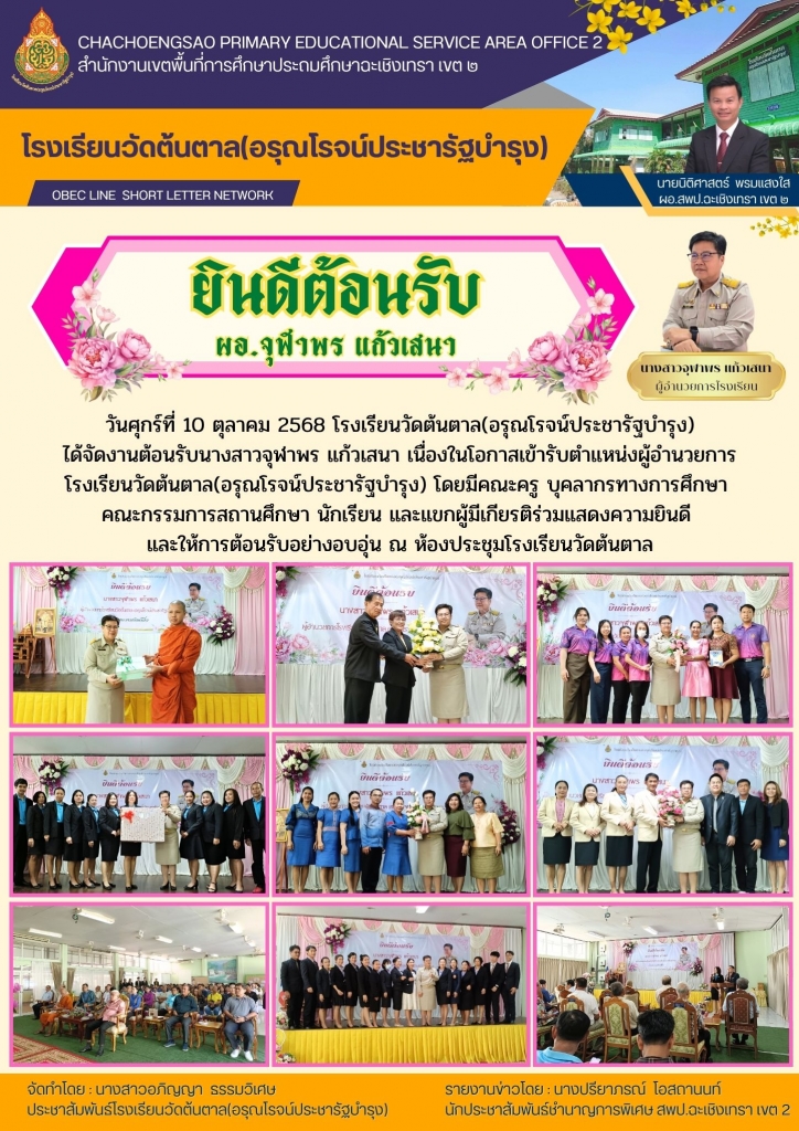 อ่านข่าวต่อ....