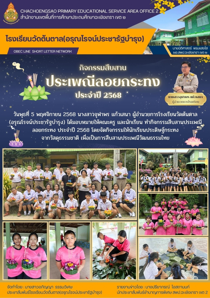 อ่านข่าวต่อ....