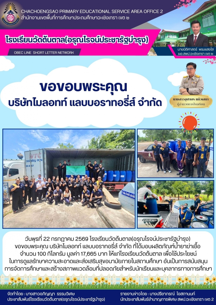 อ่านข่าวต่อ....