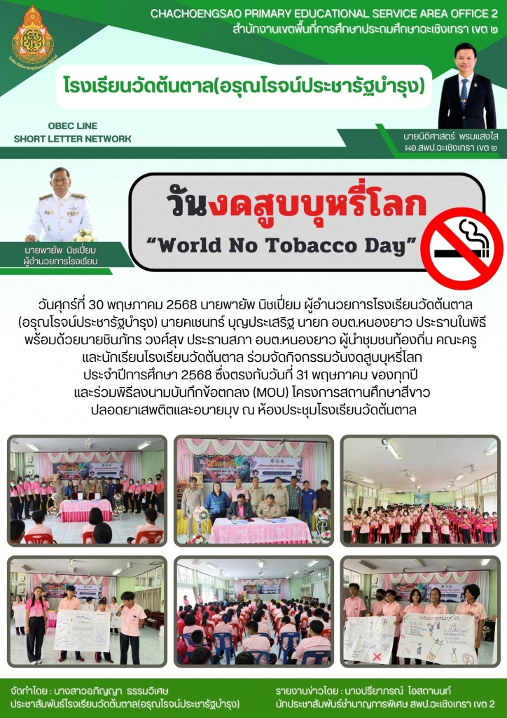 อ่านข่าวต่อ....