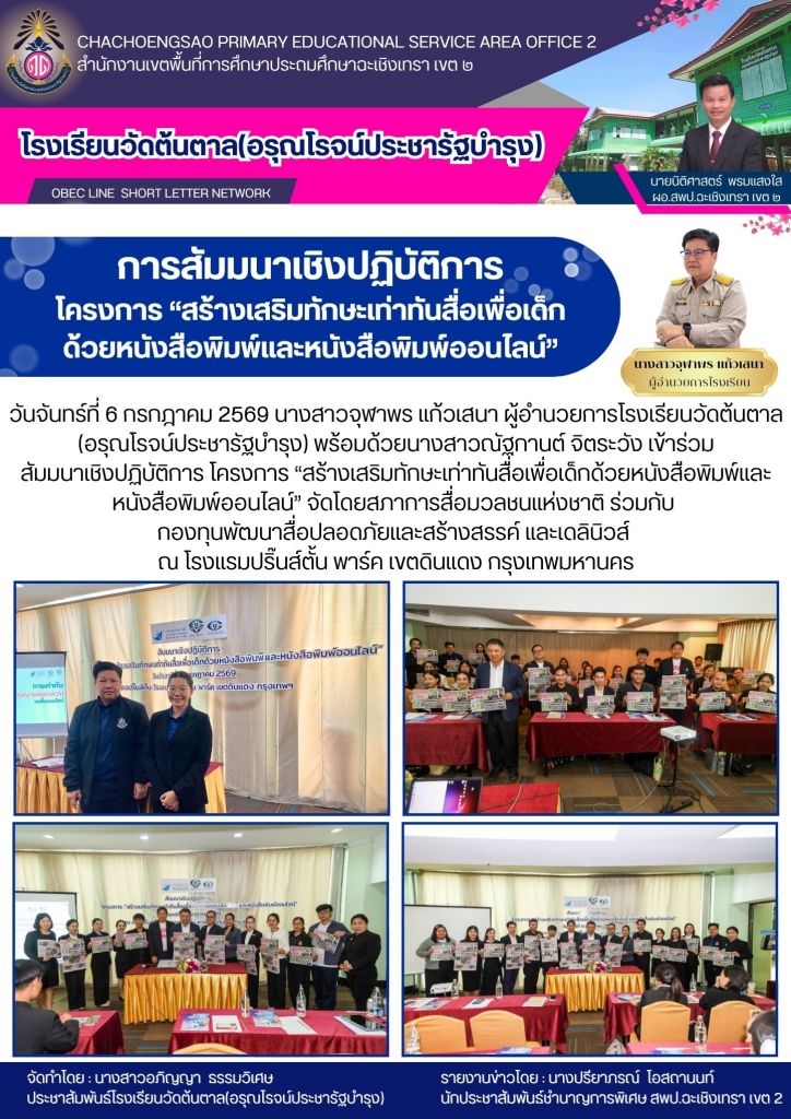 อ่านข่าวต่อ....