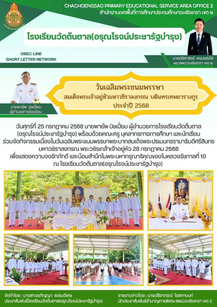 อ่านข่าวต่อ....