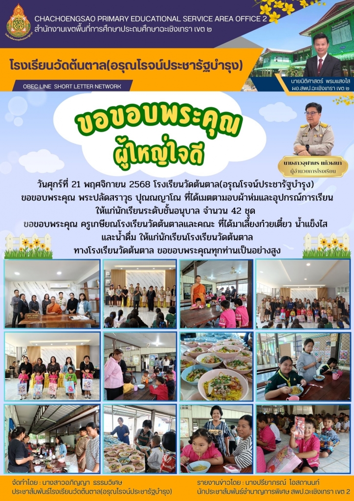 อ่านข่าวต่อ....