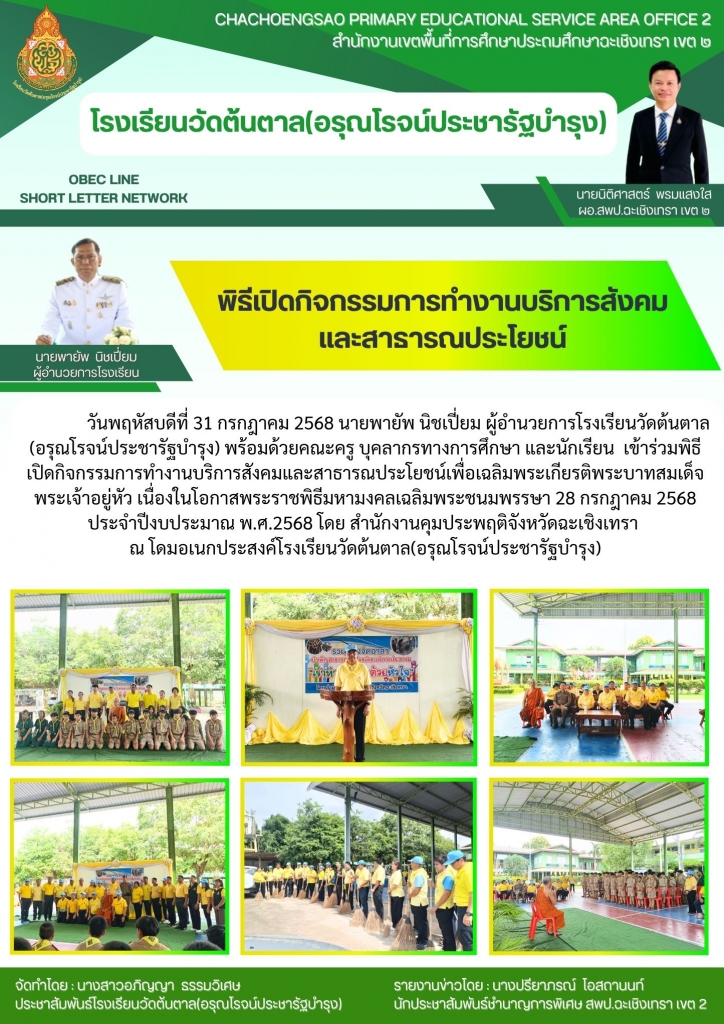 อ่านข่าวต่อ....