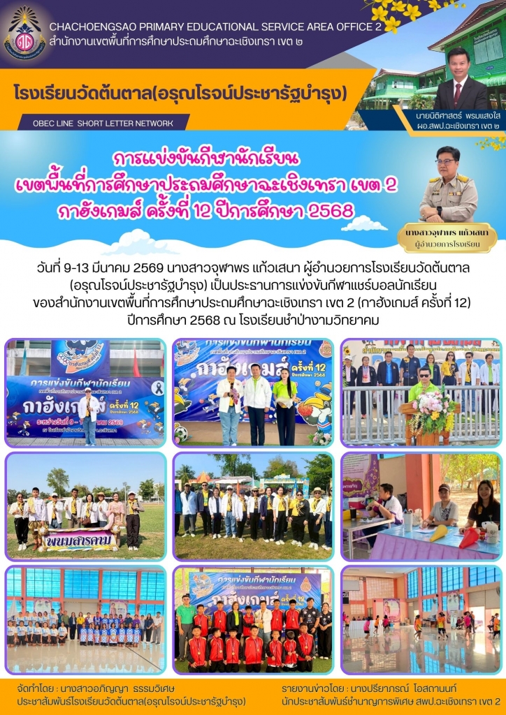 อ่านข่าวต่อ....
