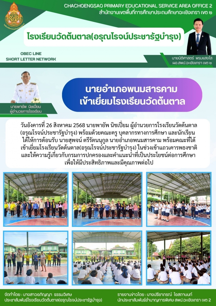 อ่านข่าวต่อ....