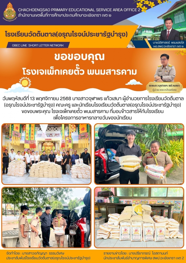 อ่านข่าวต่อ....