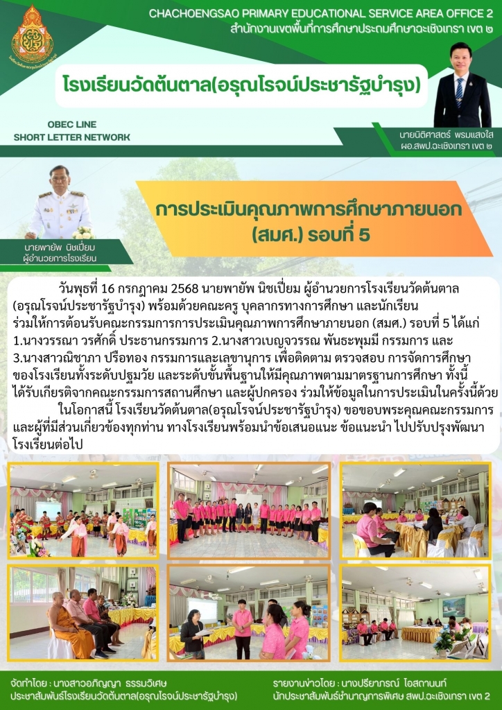 อ่านข่าวต่อ....