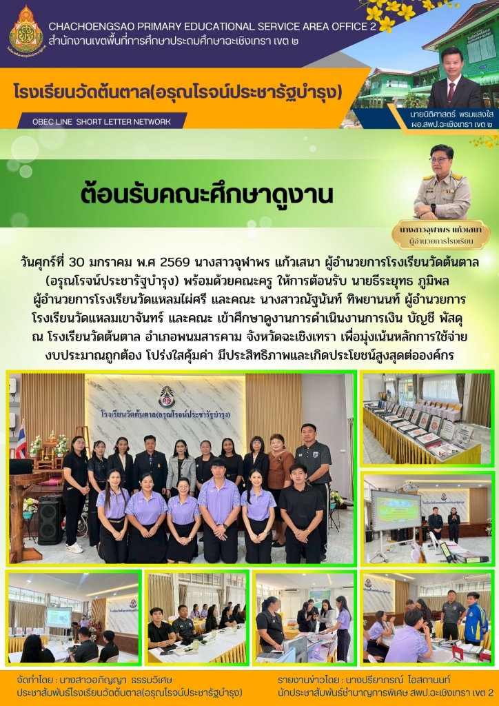 อ่านข่าวต่อ....