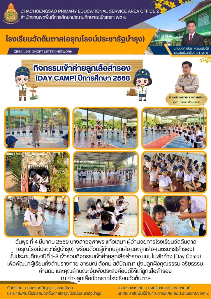 อ่านข่าวต่อ....