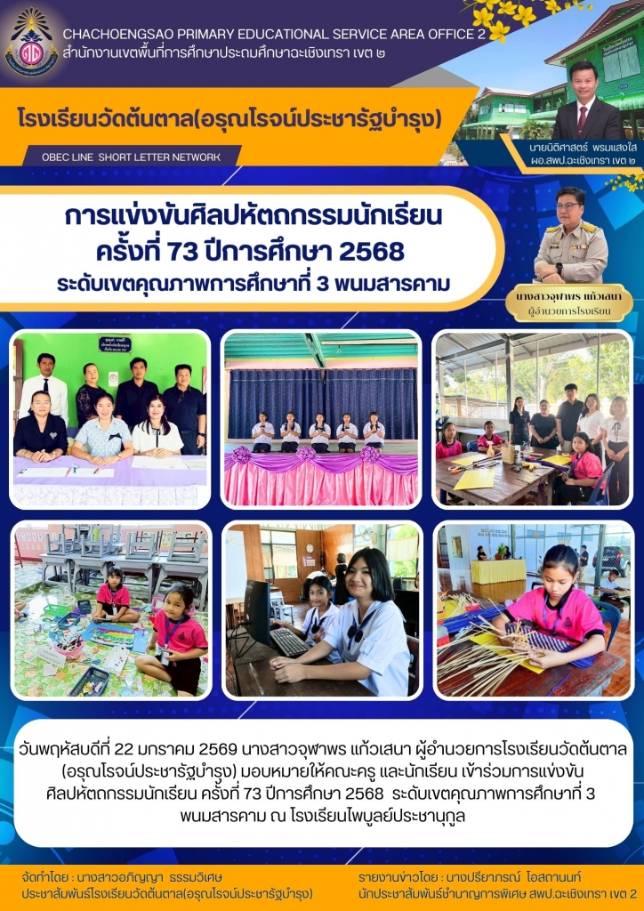 อ่านข่าวต่อ....