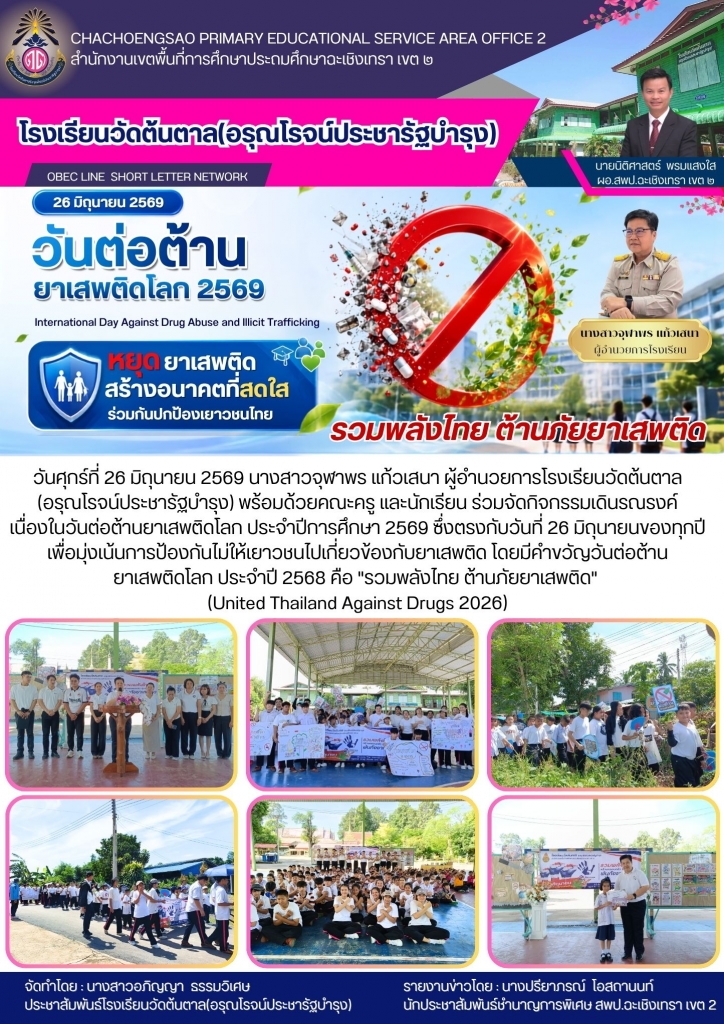 อ่านข่าวต่อ....