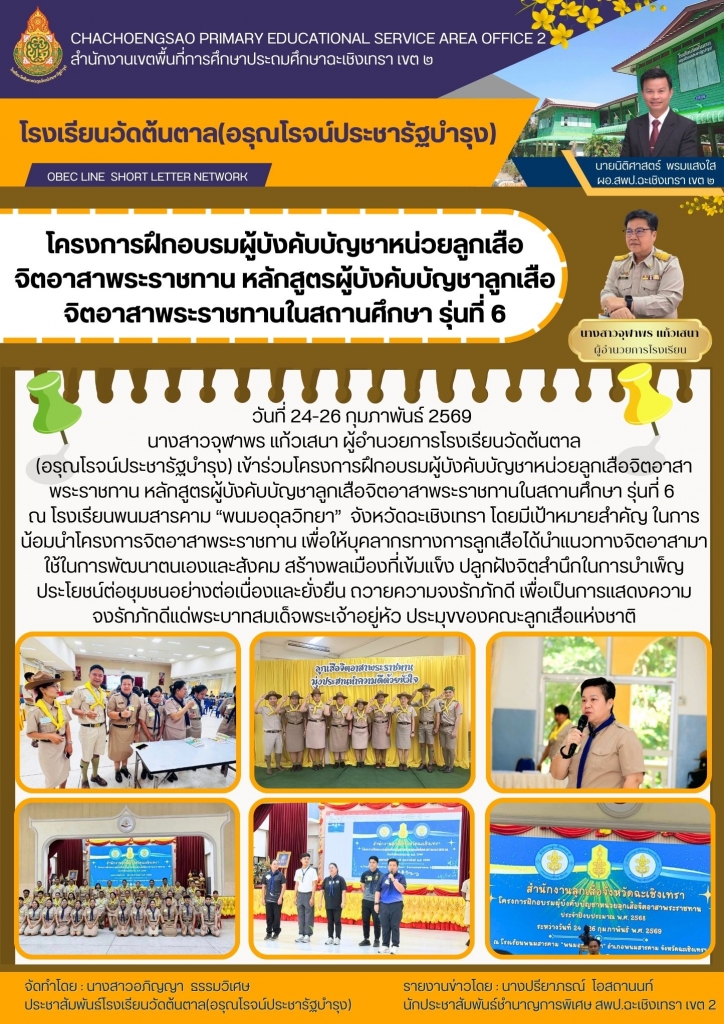 อ่านข่าวต่อ....