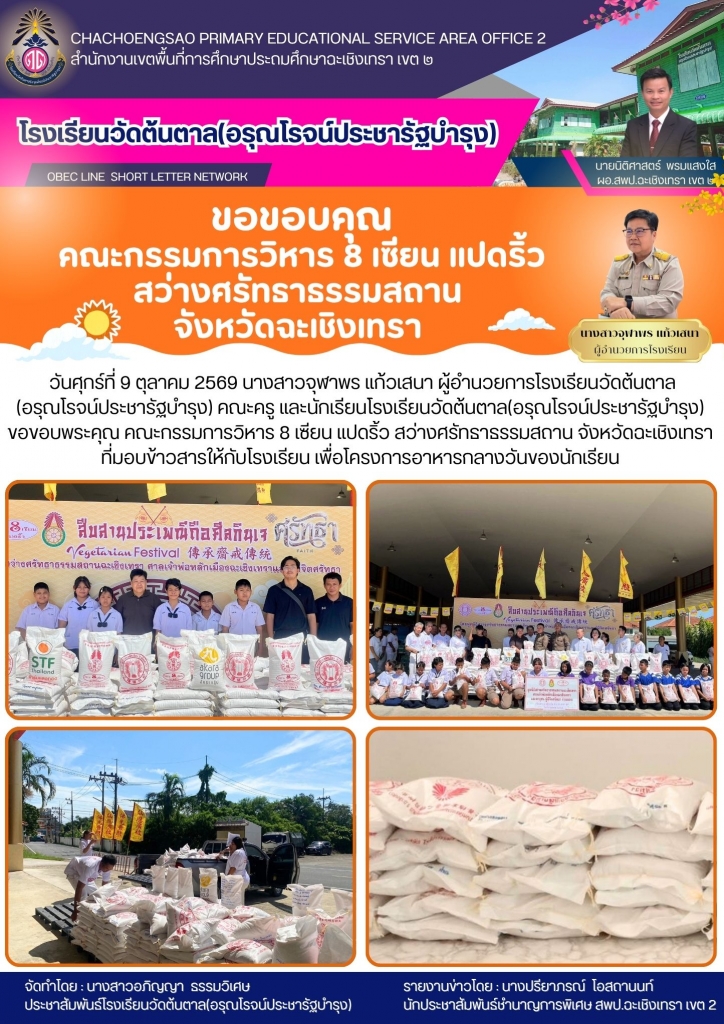 อ่านข่าวต่อ....